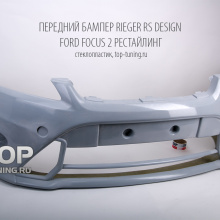 4504 Передний бампер RIEGER RS Design рестайлинг на Ford Focus 2