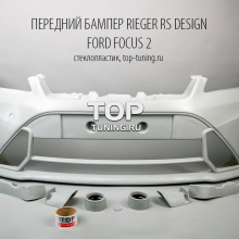 Передний бампер - Модель Ригер Спорт - Тюнинг Форд Фокус 2 (дорестайлинг).