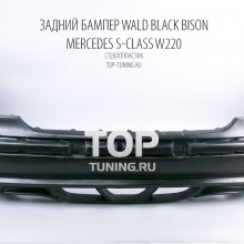 Задний бампер WALD Black Bison (дорестайлинг) - Тюнинг МЕРСЕДЕС БЕНЦ С220 