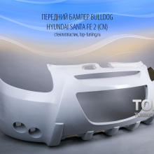 49 Передний бампер - Обвес Bulldog на Hyundai Santa Fe 2 (CN)