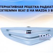 4979 Альтернативная решетка радиатора Extremma Beat II на Mazda 3 BK