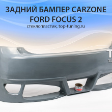5026 Задний бампер CarZone дорестайлинг на Ford Focus 2