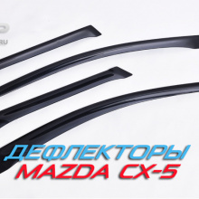 Оригинальные дефлекторы на окна EPIC модель BLACK BRILLIANCE - Стайлинг Mazda CX-5.