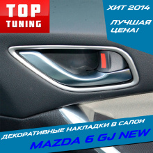 Накладки на ручки в салоне Guardian на Mazda 6 GJ