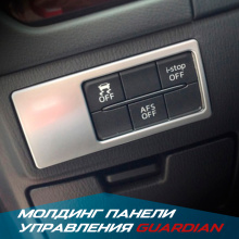 Молдинг панели управления Guardian на Mazda 6 GJ