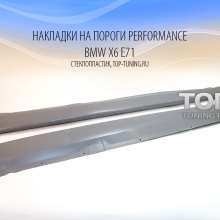 Накладки на пороги - Обвес Performance - Тюнинг БМВ х6 е71