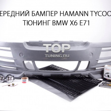 Передний бампер HMN Tycoon на BMW X6 E71