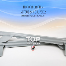 Накладки на пороги - Модель Drifter - Тюнинг Митсубиси Эклипс 2.