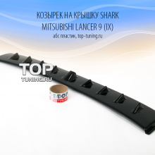 5538 Козырек на крышку Shark на Mitsubishi Lancer 9 (IX)