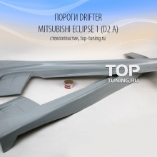556 Обвес Drifter на Mitsubishi Eclipse 1 (D2 A)