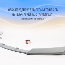 5677 Юбка переднего бампера NefDesign на Hyundai Elantra 5 (Avante MD)