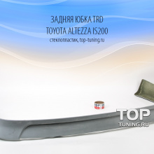 591 Задняя юбка TRD на Toyota Altezza is200