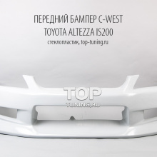 Аэродинамический обвес - Модель C-West - Тюнинг Toyota Altezza (Lexus Is200)