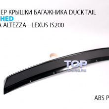 Расширение кузова - Обвес Wide Body Clinched - Тюнинг Stance Тойота Алтезза / Лексус IS200 Материал: ABS пластик. 