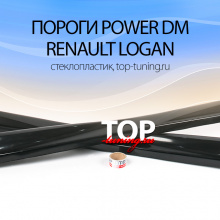 6436 Пороги Power DM на Renault Logan