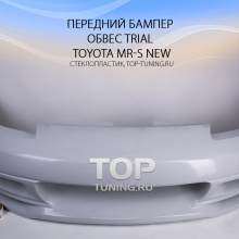 649 Передний бампер - Обвес Trial на Toyota MR-S new