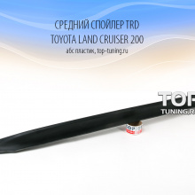 6536 Средний спойлер TRD на Toyota Land Cruiser 200