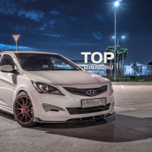 Сплиттер на передний бампер Zeus рестайлинг на Hyundai Solaris
