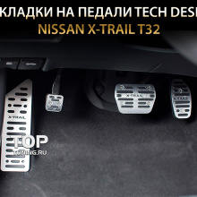 7929 Накладки на педали TECH Design на Nissan X-Trail T32
