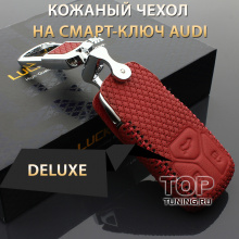 7956 Кожаный чехол для смарт ключа Luxury Line на Audi
