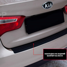 Накладка на задний бампер Bastion (дорестайлинг) на Kia Rio 3