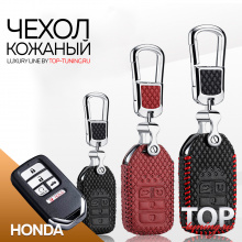 Кожаный чехол для ключа  Luxury Line на Honda