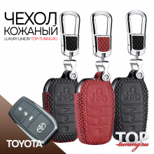 Кожаный чехол для ключа  Luxury Line на Toyota