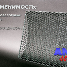 8356 Пластиковая тюнинг сетка AMG Style