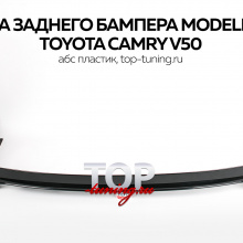 8387 Аэродинамический обвес Modellista на Toyota Camry V50 (7)