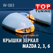 Крышки боковых зеркал с указателями поворотов Epic на Mazda