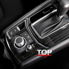 Накладки на консоль КПП на Mazda CX-5 2 поколение