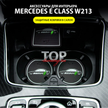Защитные вставки-коврики в салон AM style на Mercedes E-Class W213