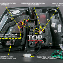 Установка и подключение - 8711 Задние фонари New Style на Toyota Land Cruiser 200