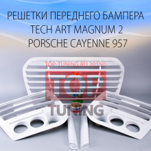 878 Комплект решеток переднего бампера Tech Art Magnum 2 на Porsche Cayenne 957