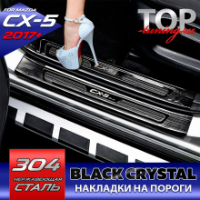 Протекторы порогов Black Crystal на Mazda CX-5 2 поколение