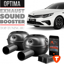 Электронный выхлоп THOR на Kia Optima 4