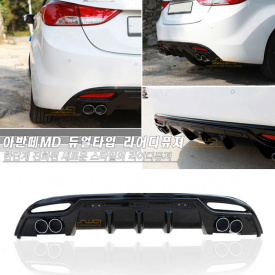 Диффузор заднего бампера Twin на Hyundai Elantra 5 (Avante MD)