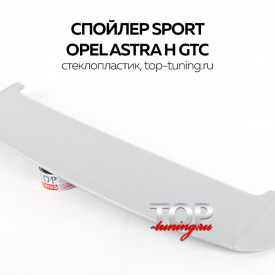 Спойлер Sport на Opel Astra H GTC