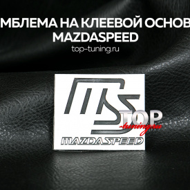 Наклейка MazdaSpeed 54 x 44 на Mazda