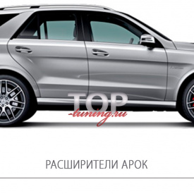 Аэродинамический обвес VISION 63S STYLE на Mercedes GLE W166