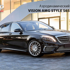 Аэродинамический обвес Vision AMG style S63 S65 на Mercedes S-Class W222
