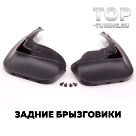 Оригинальные брызговики BMW F30 / F31