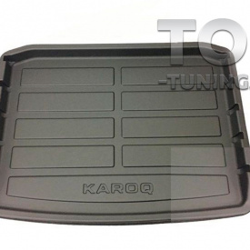 Пластиковый поддон в багажник для KAROQ