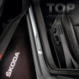 Оригинальные алюминиевые накладки для KAROQ