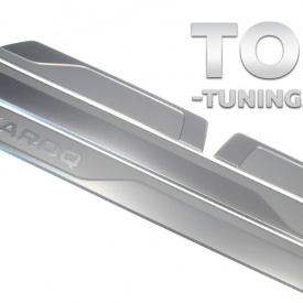 Оригинальные алюминиевые накладки для KAROQ