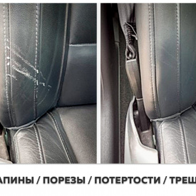 Ремонт и реставрация кожи в салоне автомобиля
