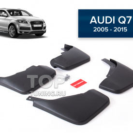 Брызговики CS Original для Audi Q7 4L