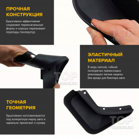 Брызговики CS Original для Peugeot 308