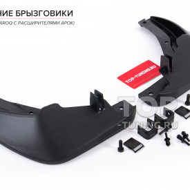 Оригинальные брызговики Skoda Karoq