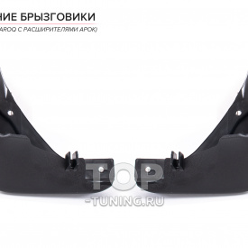 Оригинальные брызговики Skoda Karoq